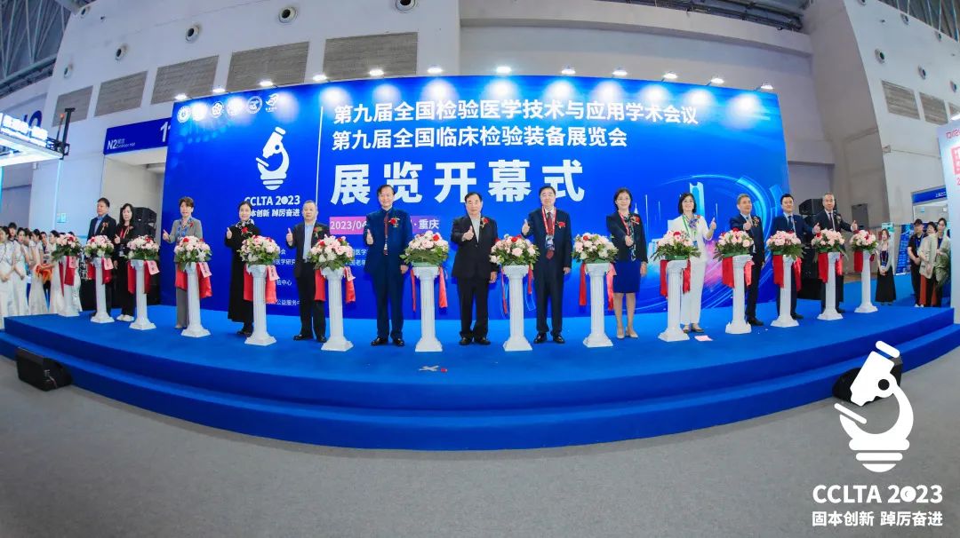 跨越山海，齐聚渝州！mg不朽情缘生物CCLTA之行圆满结束！