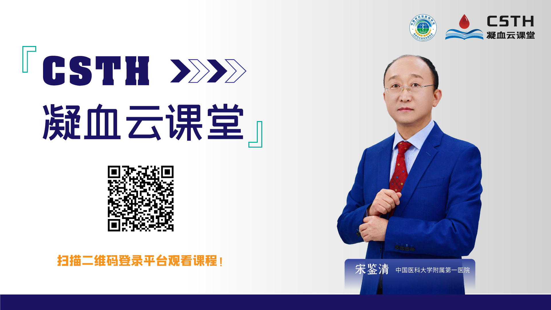 CSTH凝血云课堂 | 第三章：APTT的测定与临床应用