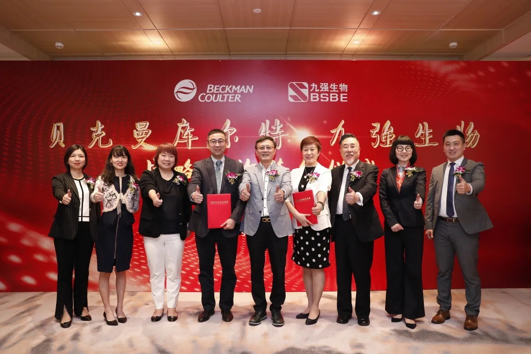 签约！mg不朽情缘生物携手贝克曼库尔特推进创新检验，开启生化新篇章！