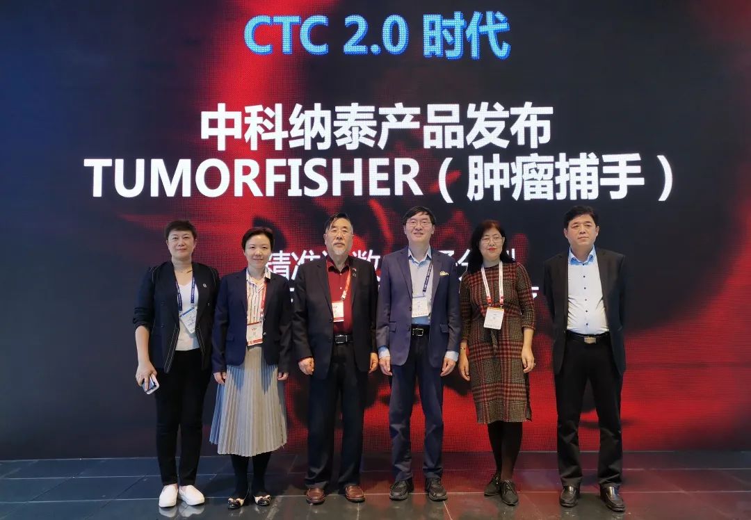 产品一刻 | 中科纳泰CTC 2.0产品发布，吸引众多观众围观！